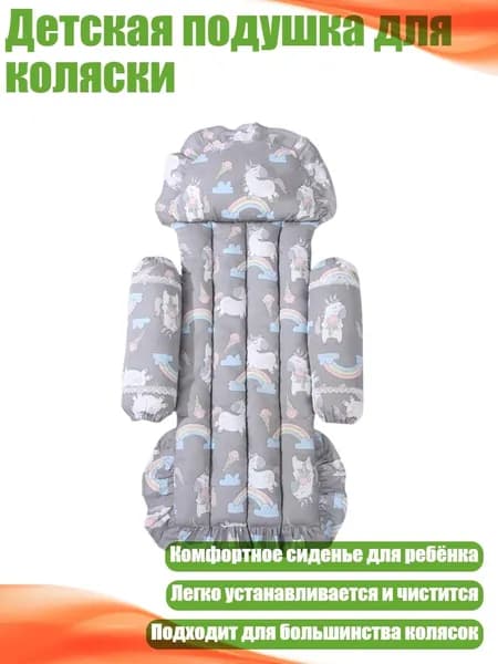Детская подушка для коляски, - Стиль 6