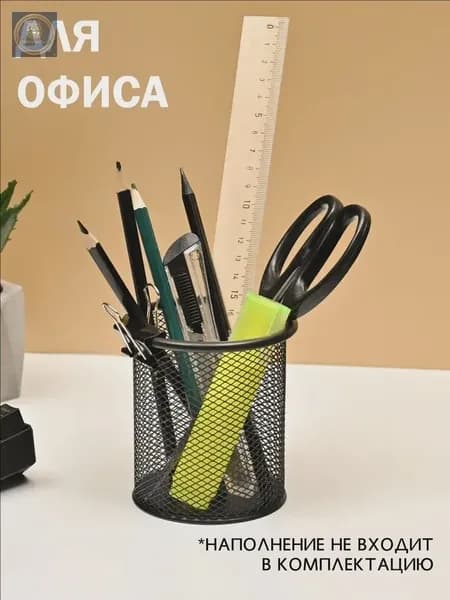 Органайзер для канцелярии настольный, подставка для ручек и карандашей на стол металлическая, стакан для мелочей с круглым основанием, 100х89 мм, черный,