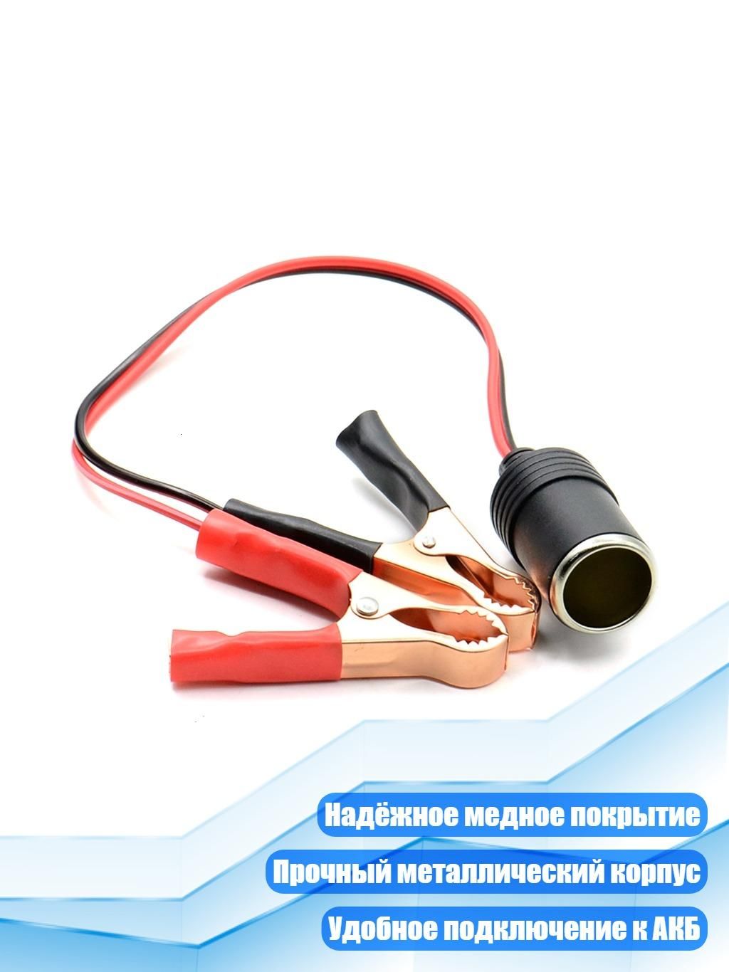 Удлинитель гнезда прикуривателя, 4 см