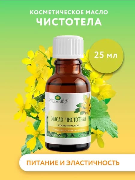 Чистотел, косметическое масло для ухода за проблемной кожей, 25 мл