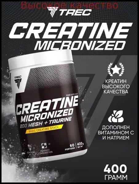 Хиты продаж 2026 годаКреатин с таурином в порошке Trec Nutrition CREATINE MICRONIZED 200 MESH + TAURINE 400 г