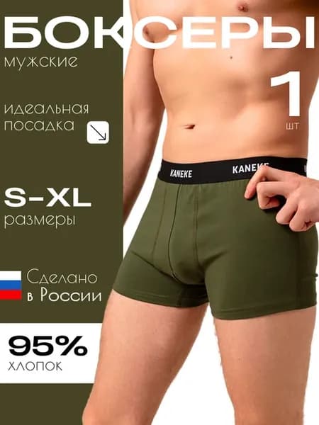Трусы боксеры 1 шт