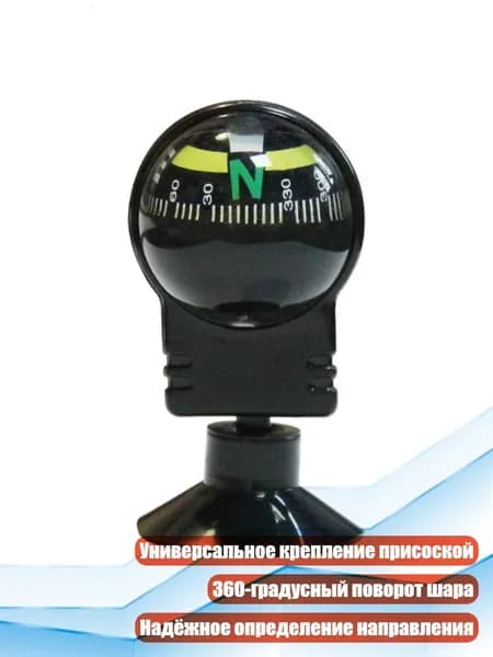 Водонепроницаемый навигационный шар с поворотом на 360