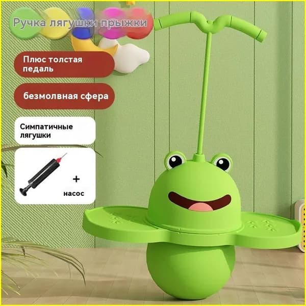 Прыгалка-погостик