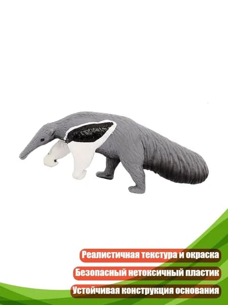 Пластиковая фигурка муравьеда, - FD