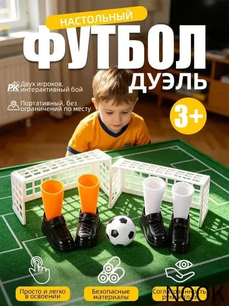 Настольный футбол для пальцев, мини настольная игра для детей и взрослых, развлекательный подарок