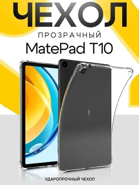 Чехол для планшета Huawei MatePad T10