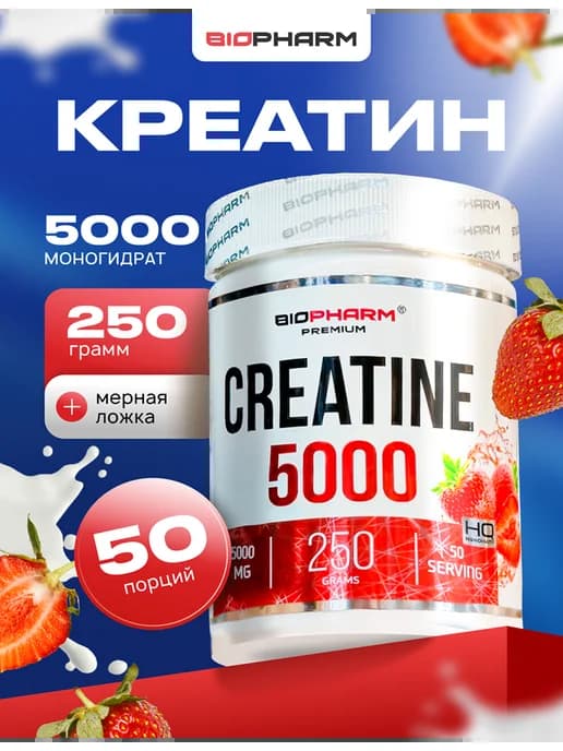 Креатин моногидрат порошок creatine 5000