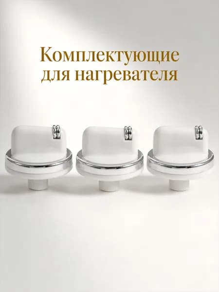 Набор из 3 универсальных белых пластиковых ручек для плиты и газового котла, для домашнего использования