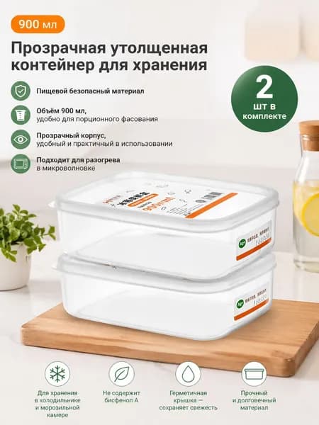 Крышка для гастроемкости, 900 мл, 2 шт