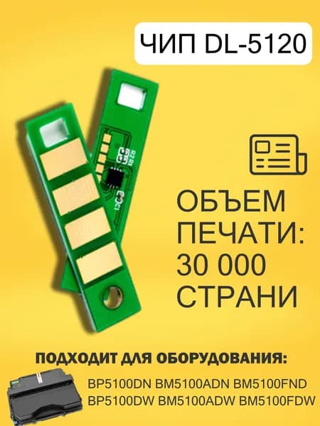 СНПЧ DL-5120, совместимый, Черный матовый (matte black), 1 шт