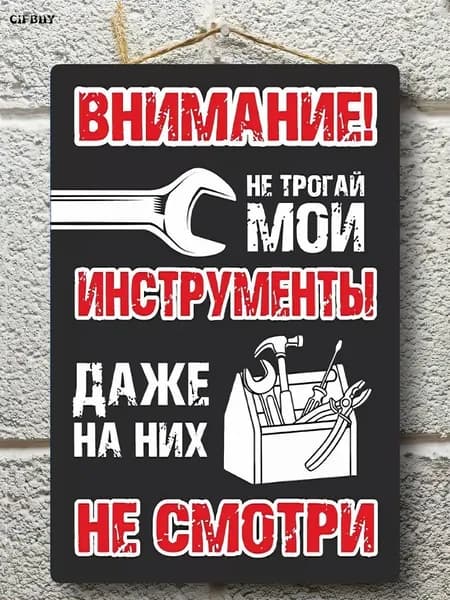 Подарок любимому постер