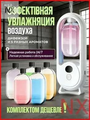 Ароматизатор для бани
