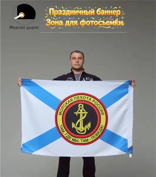 Фоновое оформление баннеров 100-70 Морская пехота