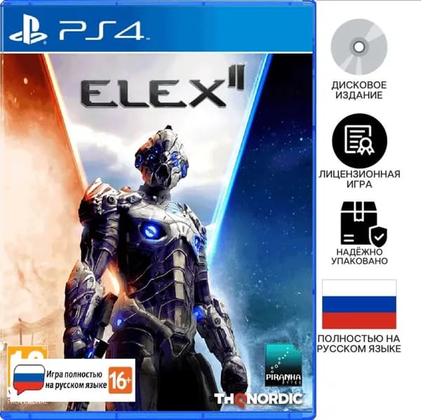 Игра  (PlayStation 4