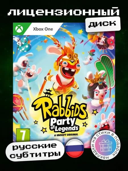 Rabbids: Party of Legend Xbox One, русские субтитры