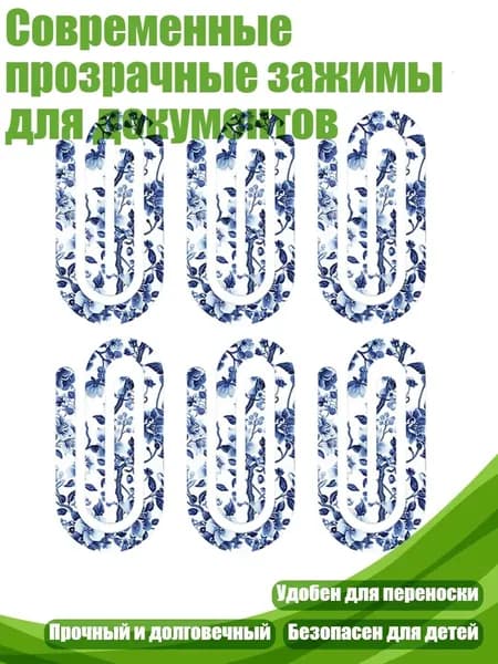 Фурнитура для переплета
