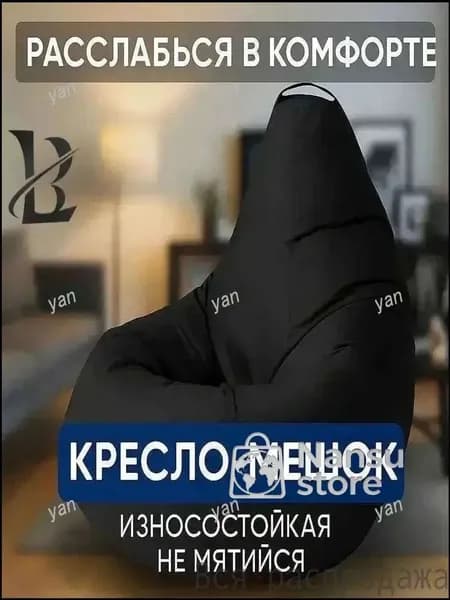Кресло-мешок Шезлонг, Синтетическая дышащая сетка, Размер M,черный матовый, белый