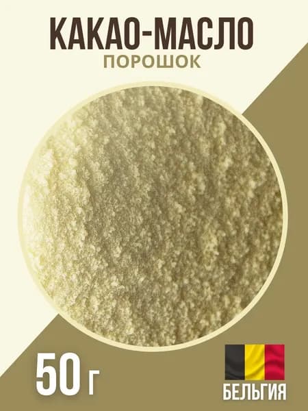 Какао масло для шоколада ТортДеко, (50 г)