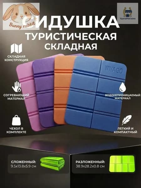 Сиденье складное туристическое со съемным чехлом, светло-зеленое