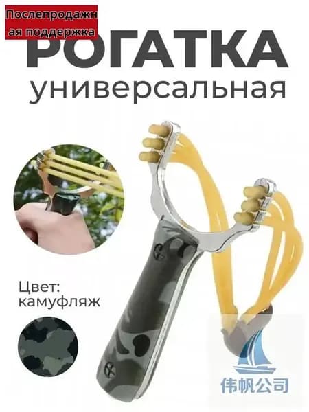 Аксессуары для лука, арбалета, рогатки