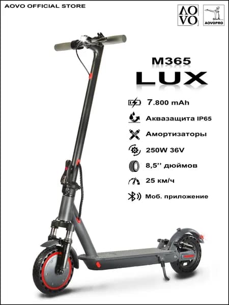 Электросамокат AOVOPRO-SCOOTER, черно-серый