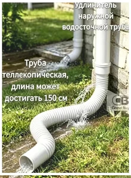 Tруба водосточная,Пластиковая круговой дренажная удлинительная труба,80mm,100mm_подходит для дренажа или удлине