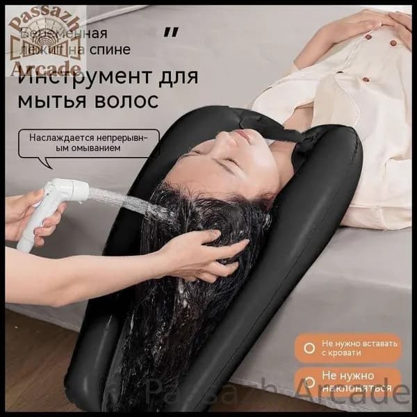 Скидка сегодня!Удобство для лежачих: Надувная подушка для мытья головы Аксессуары: надувная трубка и массажная щетка
