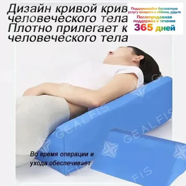 Подушка-призма противопролежневая,Во время операции и ухода обеспечивает больше комфорта