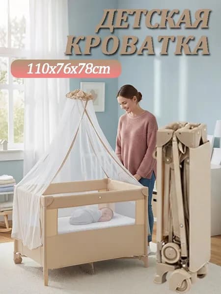 babaer Кровать детская 76х110х78 см, светло-бежевый