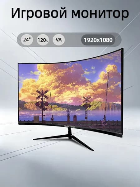 VecorSonic 24" Монитор изогнутый дисплей, 1K120 Гц, Безрамочный дисплей,Монитор с защитой от синего света (24cun 1K 120hz QH-KF11), VA, 1920x1080 Full HD, 120 Гц, Изогнутый экран, черный матовый