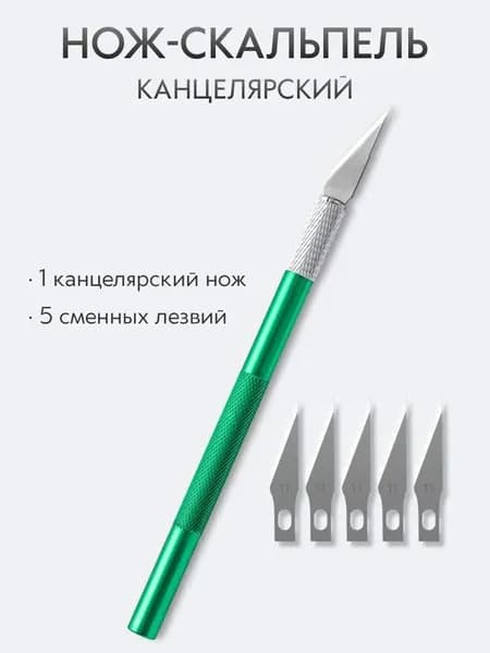Нож скальпель канцелярский, макетный SATO GACHO 5 лезвий, алюминий, желтый