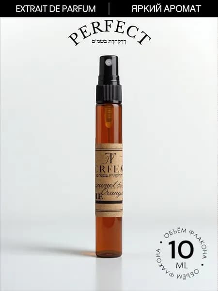 Духи Bergamot & Neroli, Oranges унисекс стойкие/ Perfect, масляные, парфюм 10 мл