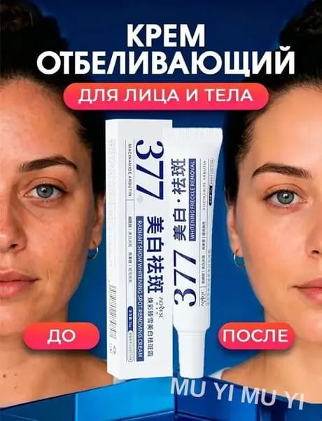 Увлажняющий осветляющий крем для лица 30 г, Интенсивное осветление, глубокое увлажнение, восстановление сияния