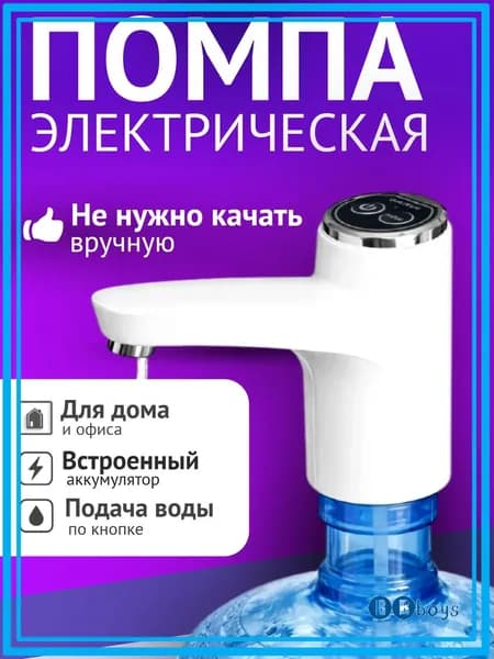 BBboys Кулер для воды киви