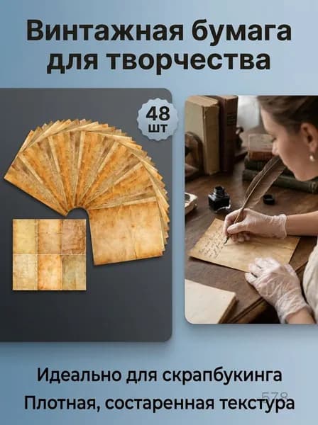 Бумага для принтера, 48 лист., шт