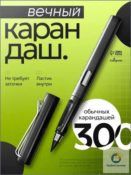 Карандаш, твердость: HB (Твердо-мягкий), 1 шт.