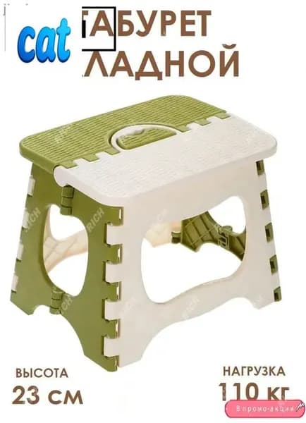 Табурет-стремянка, 1 шт.
