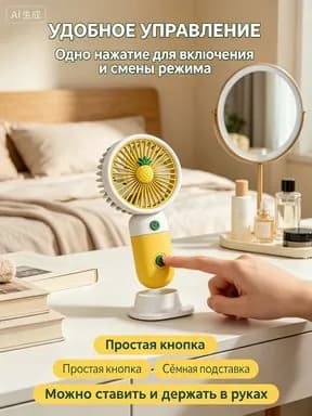 Портативный вентилятор 2563, желтый