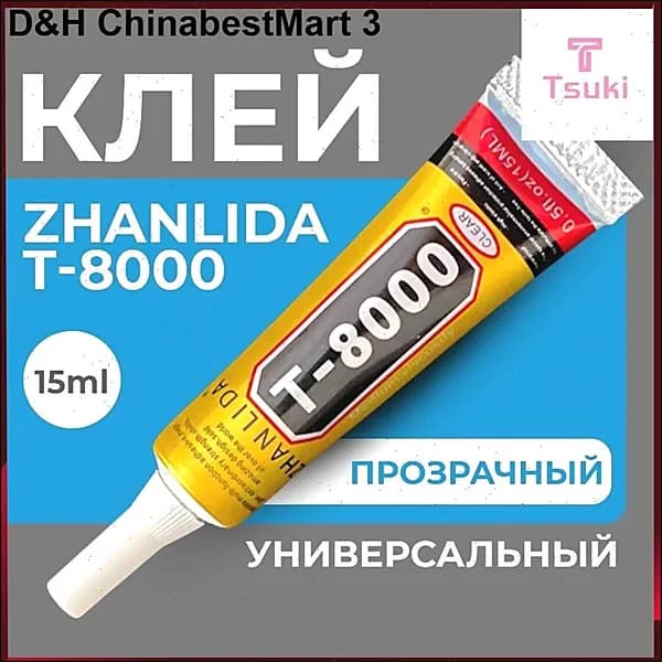 Клей канцелярскийдля сборных моделей