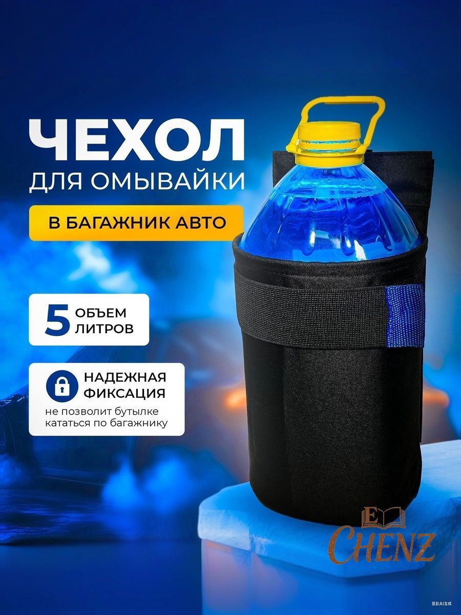 Фиксатор багажный