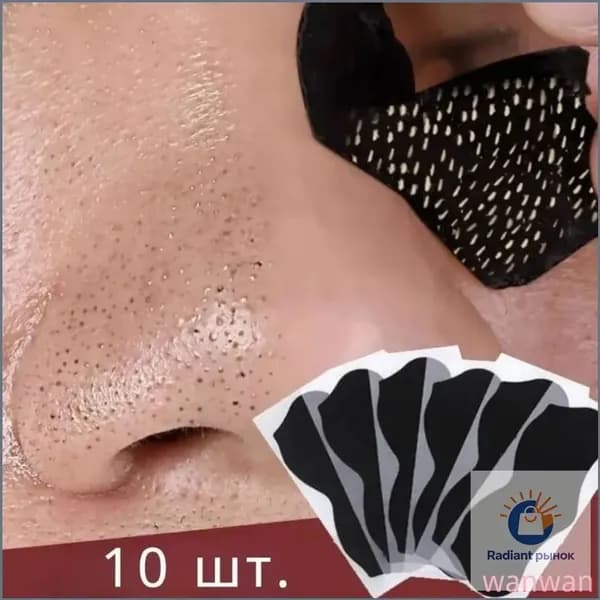 Очищает нос от прыщей, удаляет угри, уменьшает размер пор, глубокое очищение, нежные полоски для носа 10 шт.