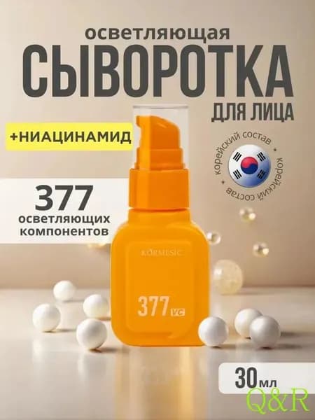 Сыворотка для ухода за кожей Восстановление, 40.1 мл