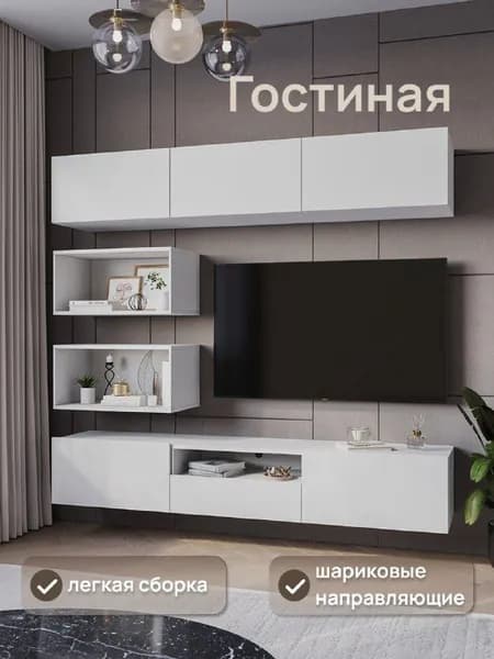 Гостиная, стенка мебель в гостиную НК-Мебель,ТВ тумба PLANO 1 , Белый Матовый, 180х150х36.6 см (ШхВхГ)