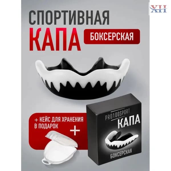 Капа спортивная