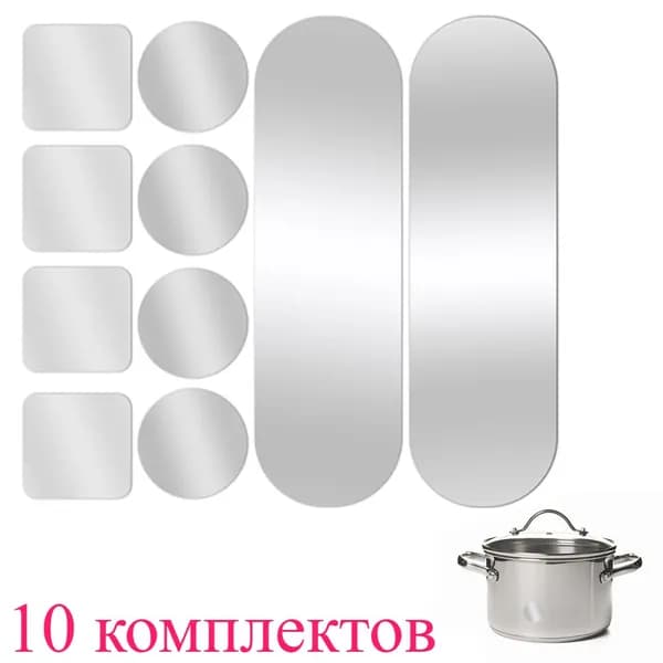 Заплатка для ремонта, устойчивая к высоким температурам, 1/3/5/10 комплектов