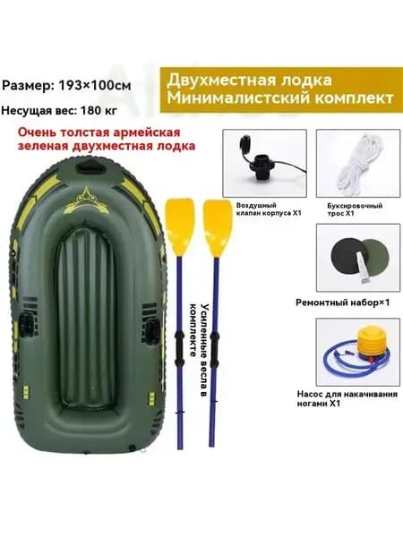 Лодка, 190 см