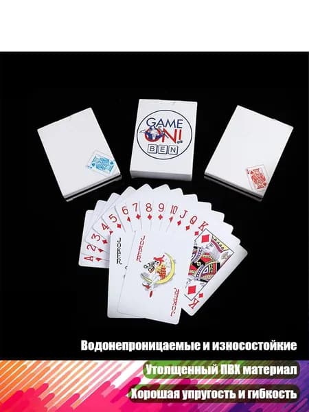 Колода пластиковых игральных карт