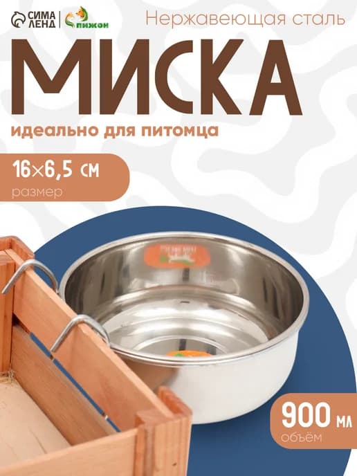 Миска для собак
