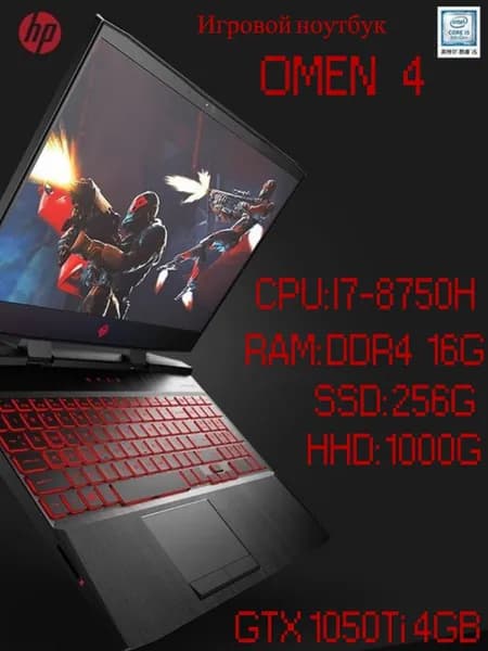 HP Ноутбук 15.6", Intel Core i7-8750H, RAM 16 ГБ, SSD 256 ГБ, NVIDIA GeForce GTX 1050 Ti (4 Гб), Windows Pro, черный